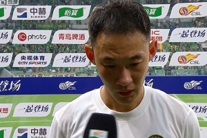 程进：离扳平比分就差一口气 前场浪费很多机会必须要做得更好